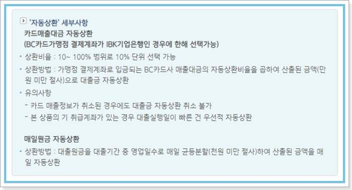 소상공인비대면대출 정책자금대상 조건, 한도, 신용점수(등급) - IBK기업은행